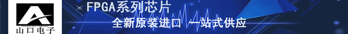 湖南省山口电子有限公司